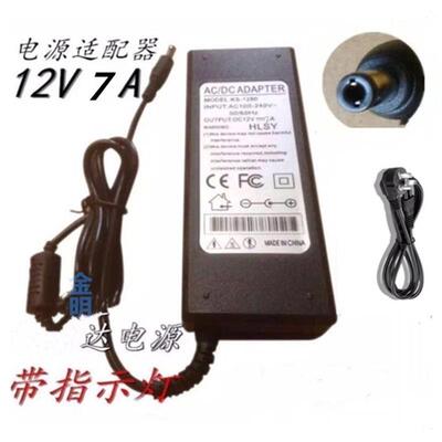 适应锐收收款-POS 收银机 H300 电源适配器12V7A 充电器线