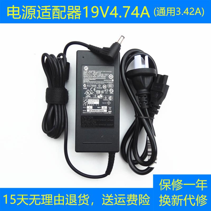 适用清华同方超锐G41-UAR笔记本电源适配器19V3.42/4.74A充电器线