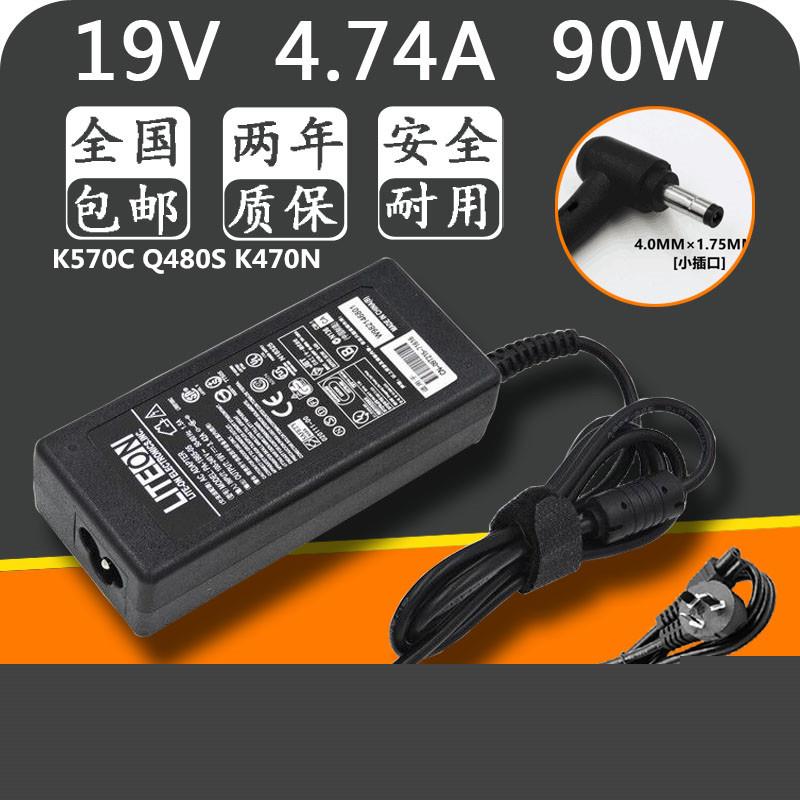 神舟精盾K570C Q480S K470N 笔记本电源适配器19V4.74A充电器线