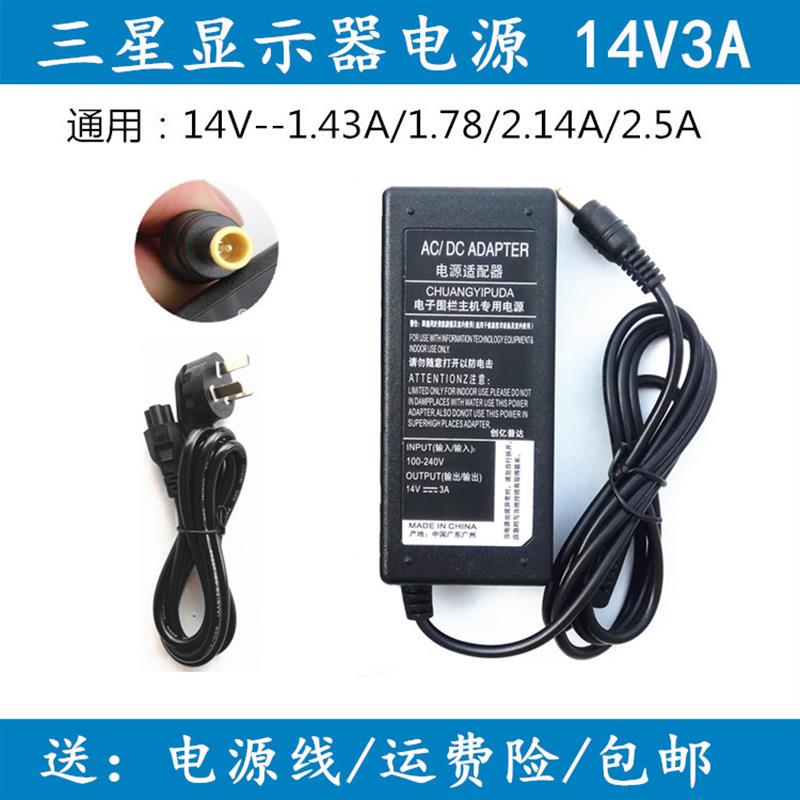 适配三星液晶显示器LS27D390 S27B240B电源适配器14V2.5a充电器线