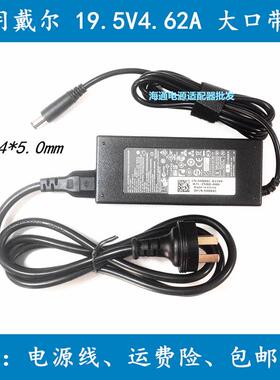 戴尔Studio14 1435 1440 1450 1458笔记本1457电脑充电源适配器线