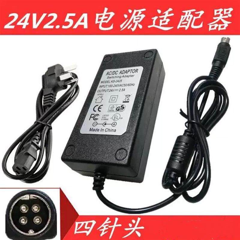 CYSE65-240250S上海商米T1安卓版收款机电源适配器24V2.5A四针