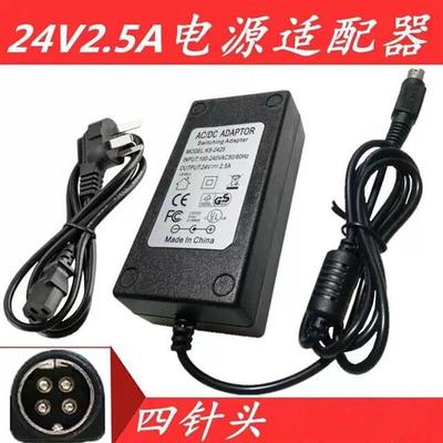 CYSE65-240250S上海商米T1安卓版收款机电源适配器24V2.5A四针