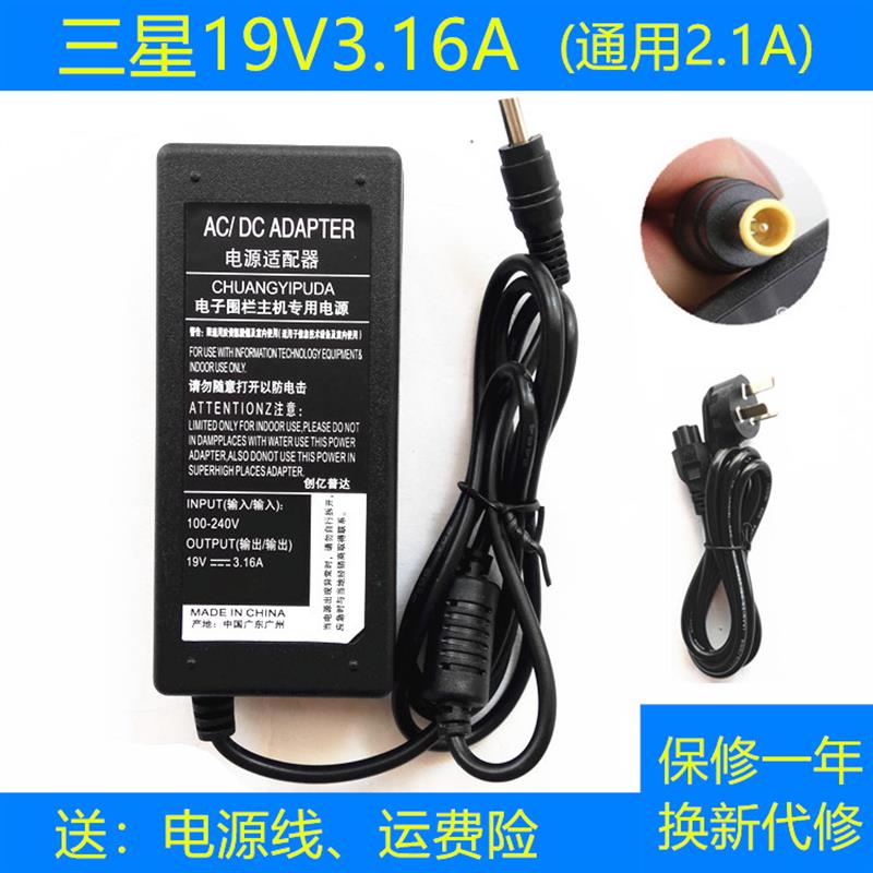 适配三星19V3.16A充电器线500R5L 550R5M 305V4A笔记本电源适配器