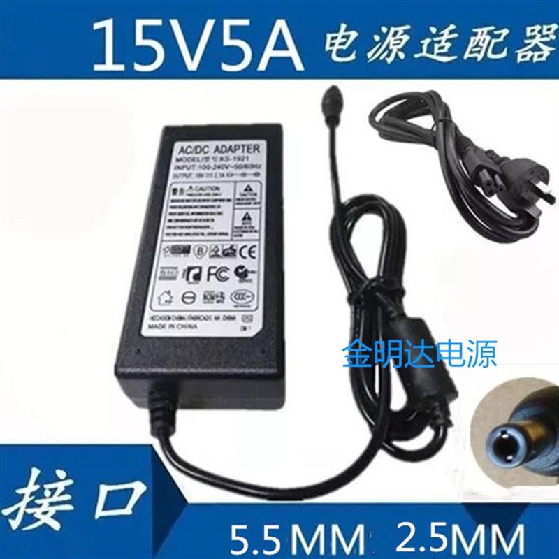 先科有源音箱SA-137输入15V4A 12V4.5A充电器电源适配器线15V4A5A
