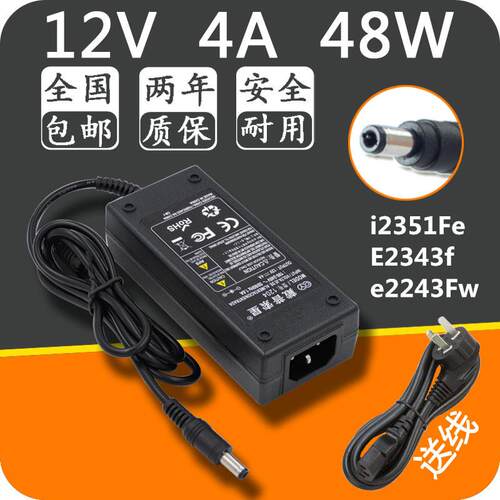 AOC液晶LED显示器电源适配器充电线i2351Fe,E2343f,e2243Fw 12V4A