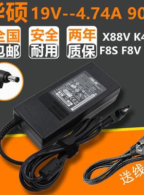 华硕 X88V K41V F8S F8V 19V 4.74A 笔记本电脑电源适配器充电线
