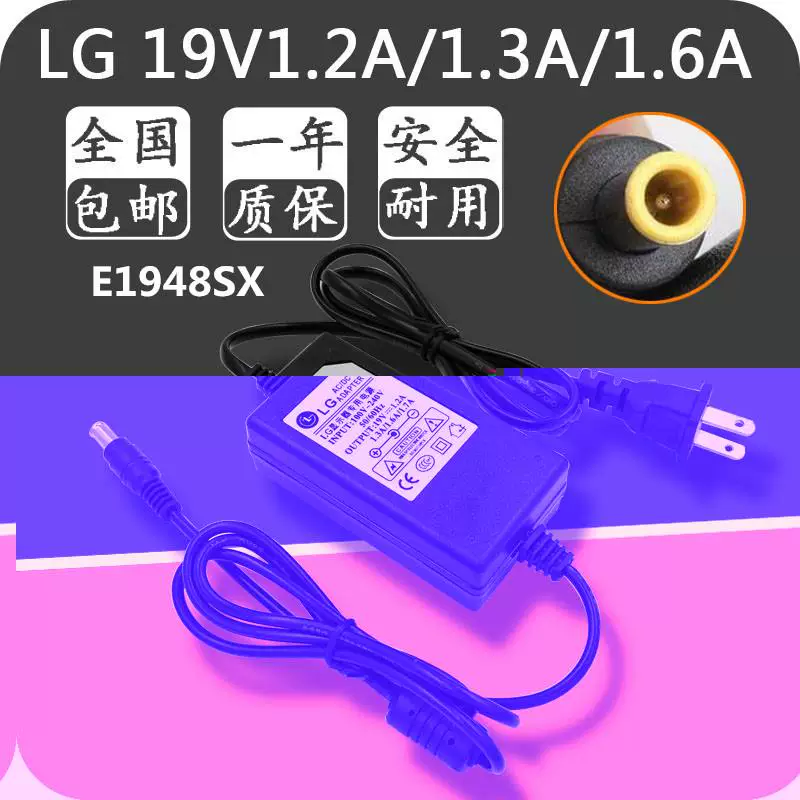 LG, ЖК-дисплей, адаптеры питания, зарядное устройство, кабель питания, E1948, 19В, 2A, 3A