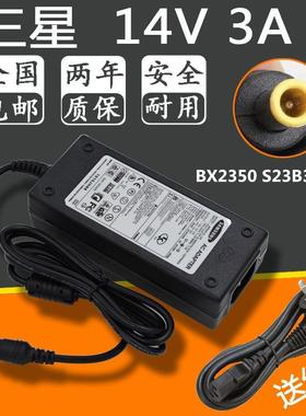 三星液晶显示器BX2350 S23B370H电源适配器14V3A 显示屏电源