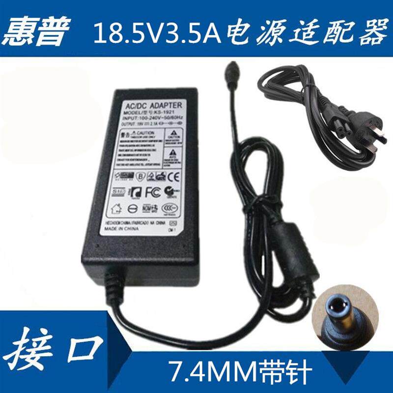 惠普NX7400 2230s笔记本电源适配器充电器线18.5V 3.5A大口带针