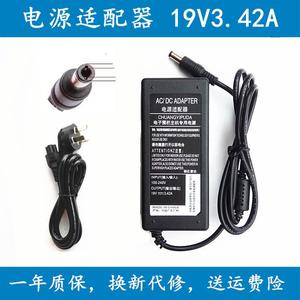Haier海尔云悦mini 3S-J9A 5S-J9S J5迷你电脑电源适配器19V3.42A