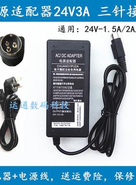 爱普生TM-T58 TM-U220 T88IV T88III票据打印机24V充电源适配器线