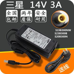三星电脑显示器电源适配器充电器线 S19B300NW,S23B300B,S20B300N