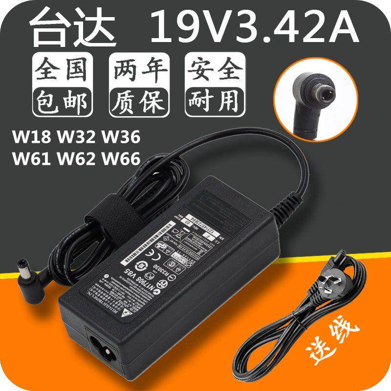 海尔 W18 W32 W36 W61 W62 W66电脑电源充电器线19V3.42A适配器