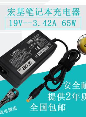 宏基Acer TMP633-M-53212G50Makk电脑电源适配器19V3.42A充电器线