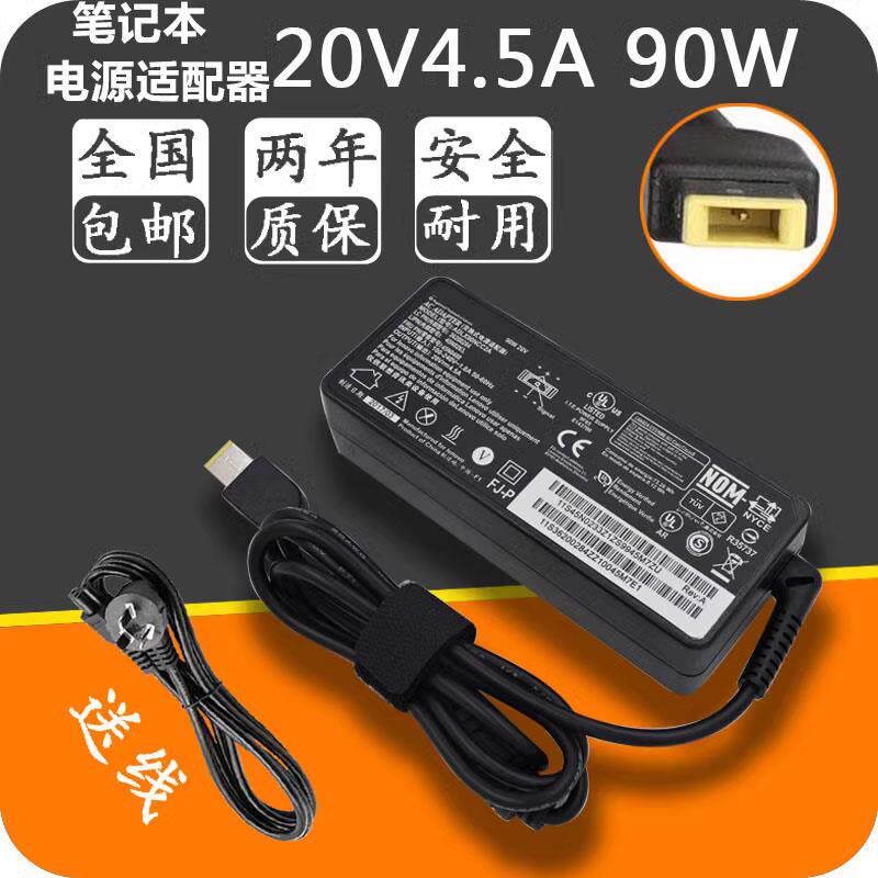 电脑笔记本电源适配器Y40-70 G50-70 充电器线 方口 USB形20V4.5A