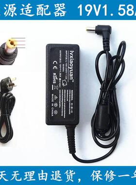 捷威 Geteway HX1953L 液晶显示器19V 1.58A电源线适配器充电器线