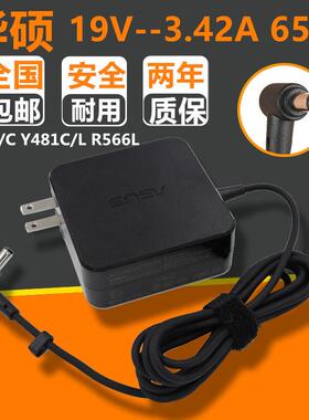 华硕笔记本Y581L/C Y481C/L R566L电源适配器19V3.42A电脑充电器
