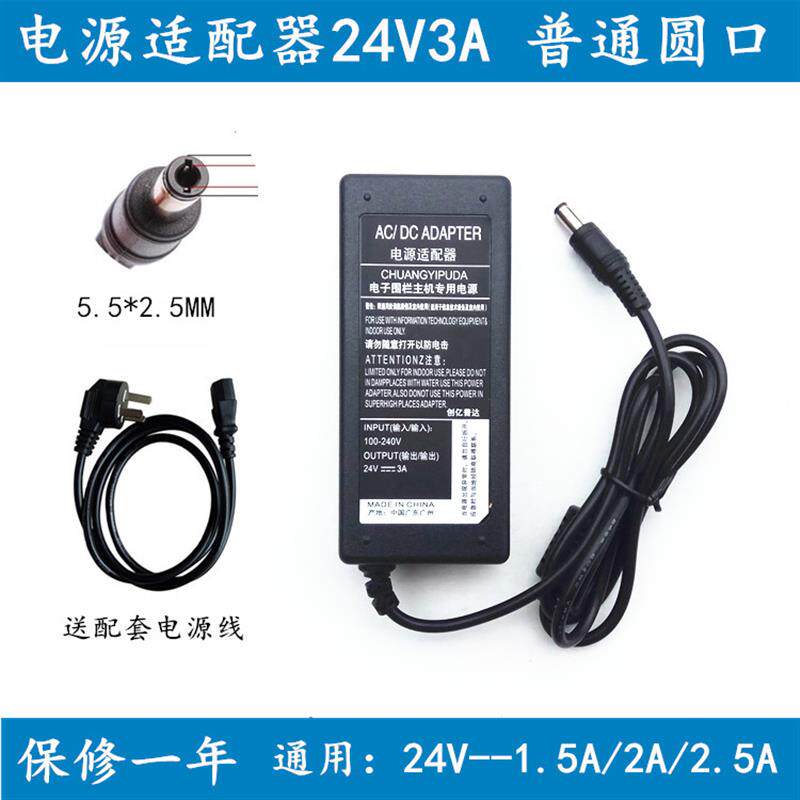 罗兰/Roland WPA-1便携音响拉杆音箱电源线适配器24V2.5A充电器线