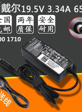 戴尔Inspiron 19.5V 3.34A 65W 5545 5445笔记本电源适配器充电器