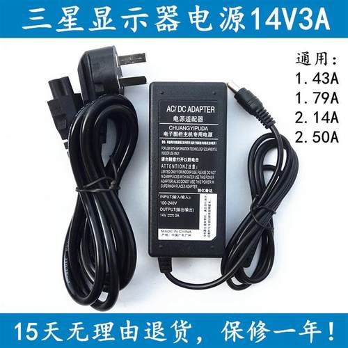 三星显示器S24R35AFHC S19A300B/100NS电源适配器充电器电源线14V