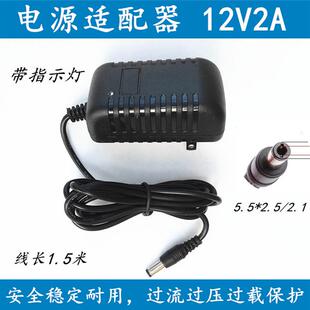 Medeli美得理电钢琴电子琴电源线适配器12V2000MA充电器电源线