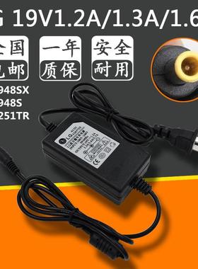 LG 液晶显示器屏E1948SX E1948S E2251TR 电源适配器充电线19V
