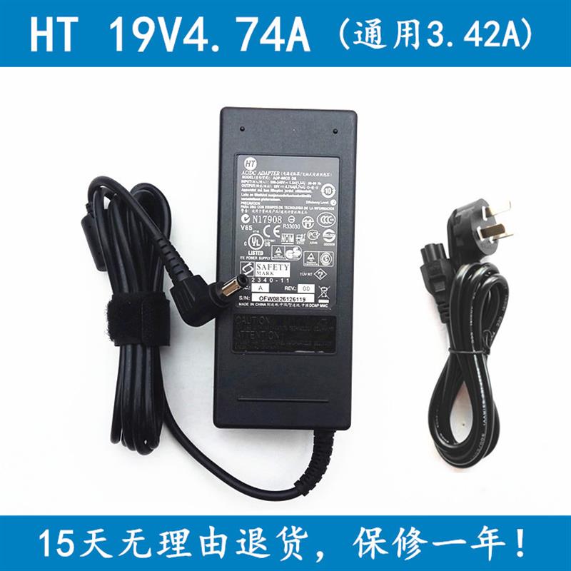 GREAT WALL长城笔记本A91U-M 电脑电源适配器19V充电器电源线