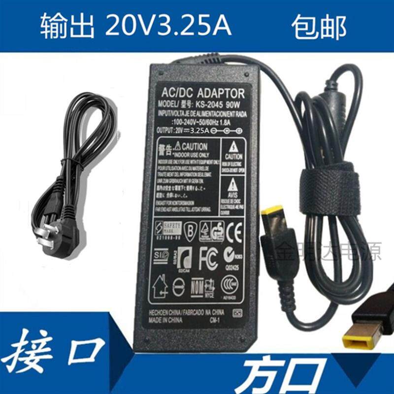 笔记本充电器 X240 X260 X270 电脑电源适配器65W方口 20V3.25A