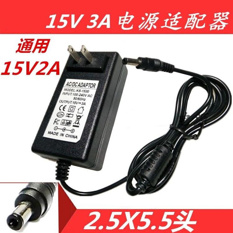 先科音响移动有源音箱ST-1502W电源适配器15V2A 充电器线