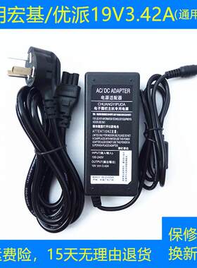 宏基液晶显示器G237HL S190WL S220HQL G196WL电源适配器充电器线