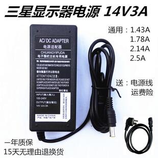 三星液晶显示器C27F391FH LS24D390电源适配器充电器线14V