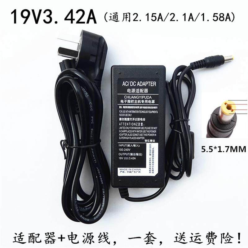 Acer宏基S230HL H236HL S221HQL液晶显示器电源适配器19V充电器线