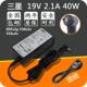 三星电源适配器19V2.1A笔记本电脑充电器905s3g 530u3c细口535u3c