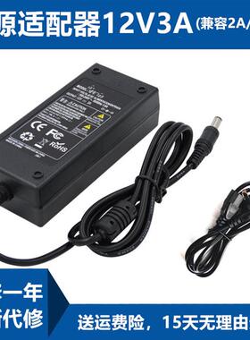 长城WESCOM液晶显示器NM236 C2356PLUS电源线适配器12V3A充电线