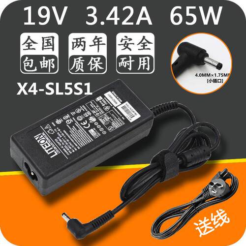 神舟优雅X4-SL5S1笔记本电源适配器19V3.42A小口电源充电器线