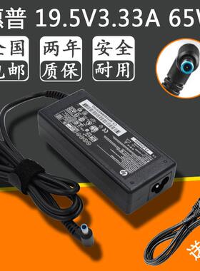 惠普PAVILION TouchSmart 14-n064tx笔记本电源适配器充电器线