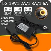 E2249 27EA63VB 液晶显示器充电源适配器线19V1.6A 27EA33VA