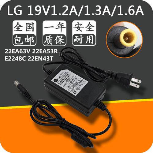 LG 22EA63V 22EA53R E2248C 22EN43T 液晶显示器电源适配器充电器