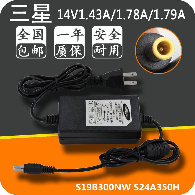 三星S19B300NW S24A350H显示器电源适配器14V1.43A/2.14A线