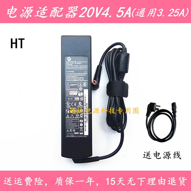 msi微星液晶显示器Optix mpg27cq电源适配器20V4.5A充电器电源线