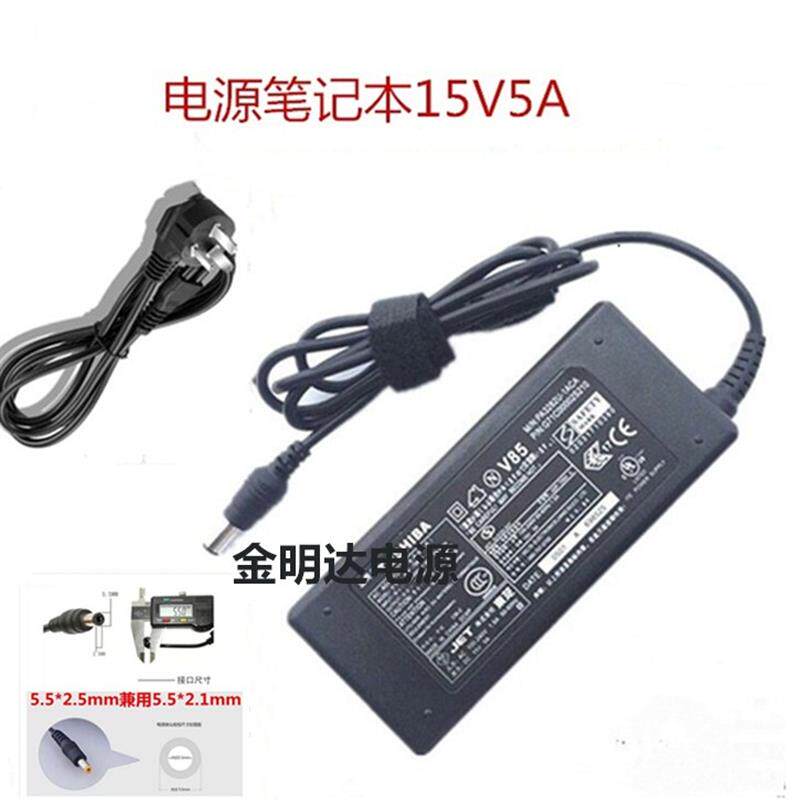 迪威普DVP760A/760H 15V5A 电源适配器 光纤熔接机充电器