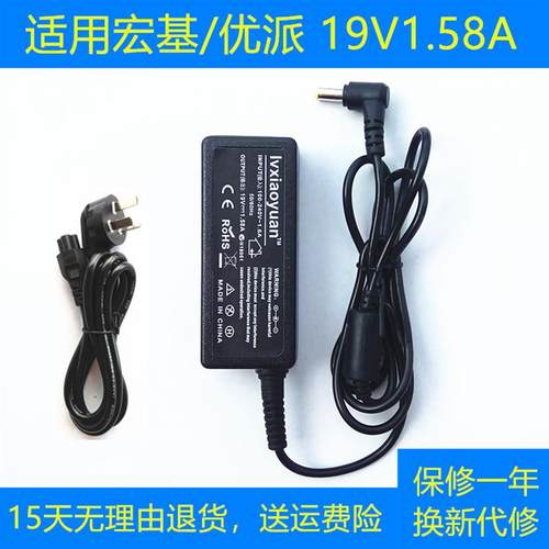 宏基液晶显示器 P229HQL P239HL G226HQL S235HL电源适配充电源线