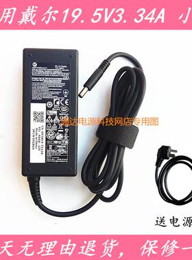 戴尔Dell Vostro 5471 3568 3468 3252 3459 电源适配器 充电器线