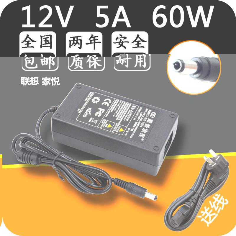 电脑家悦 液晶显示器适配器变压器 12v5a 4A 3a 通用充电器电源线