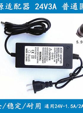 TSC条码打印机 TTP-244Plus/243E/342E pro电源适配器充电器线24V