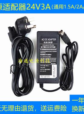 TeJie特杰TG690 TD690针式打印机电源适配器24V2.5A 3A三针电源线