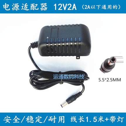 WD西部数据2TB移动硬盘电源适配器12V2A 硬盘盒外接电源线按摩器