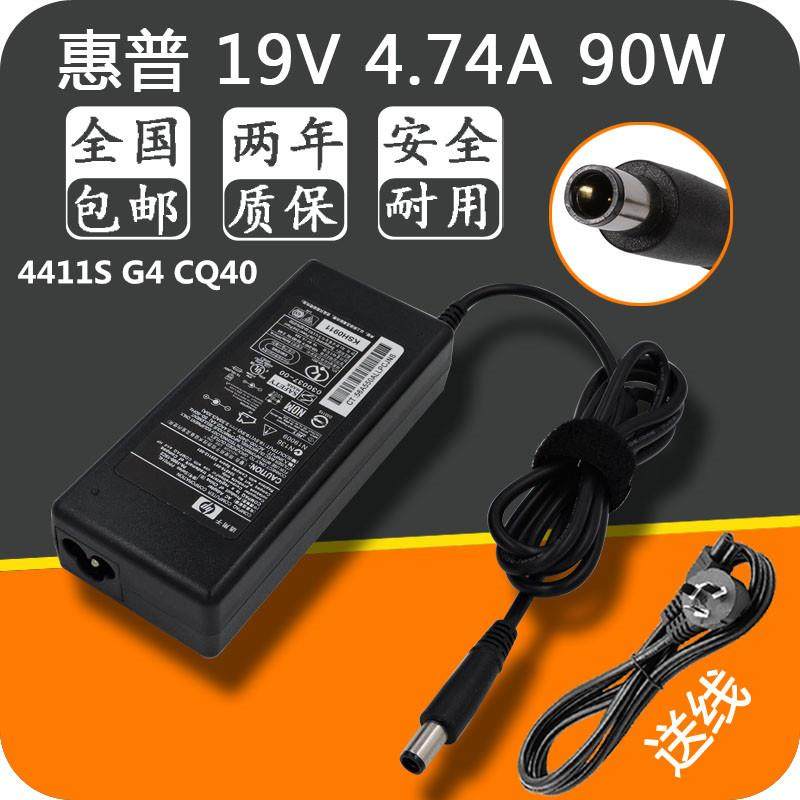 适用惠普充电器4411S G4 CQ40笔记本电脑适配器19v4.74A电源线