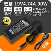适配器充电器4.74a宏基19v 4750g4741g笔记本电源Acer 4820t4710G